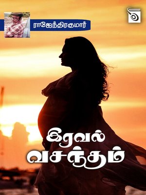 cover image of Iraval Vasantham